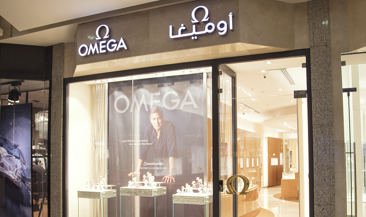 OMEGA Boutique - Riyadh